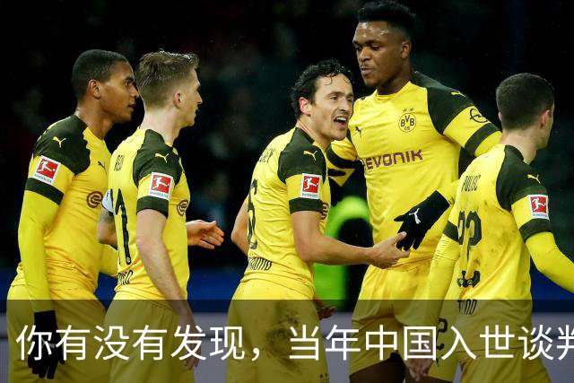 你有没有发现，当年中国入世谈判花了15年，如今为啥WTO几乎被国人忘记了