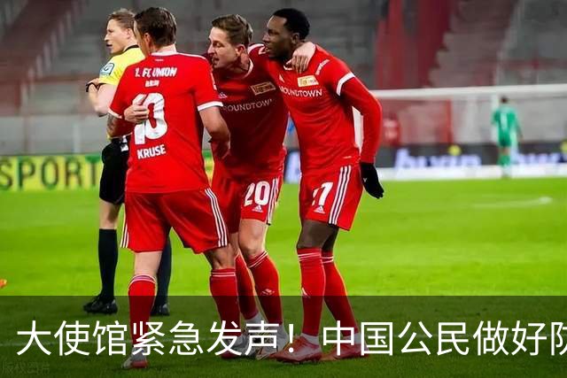 大使馆紧急发声！中国公民做好防范，确诊病例超8000例，无特效药